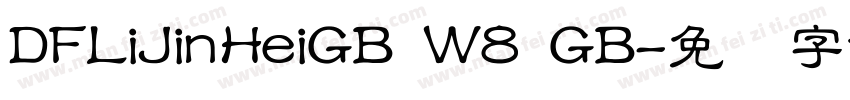 DFLiJinHeiGB W8 GB字体转换